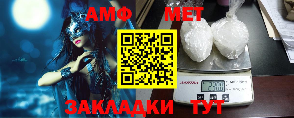 АМФ 97%  Вход с VPN  АМФ  Михайловка 