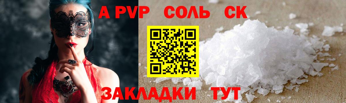 Alfa_PVP кристаллы Михайловка