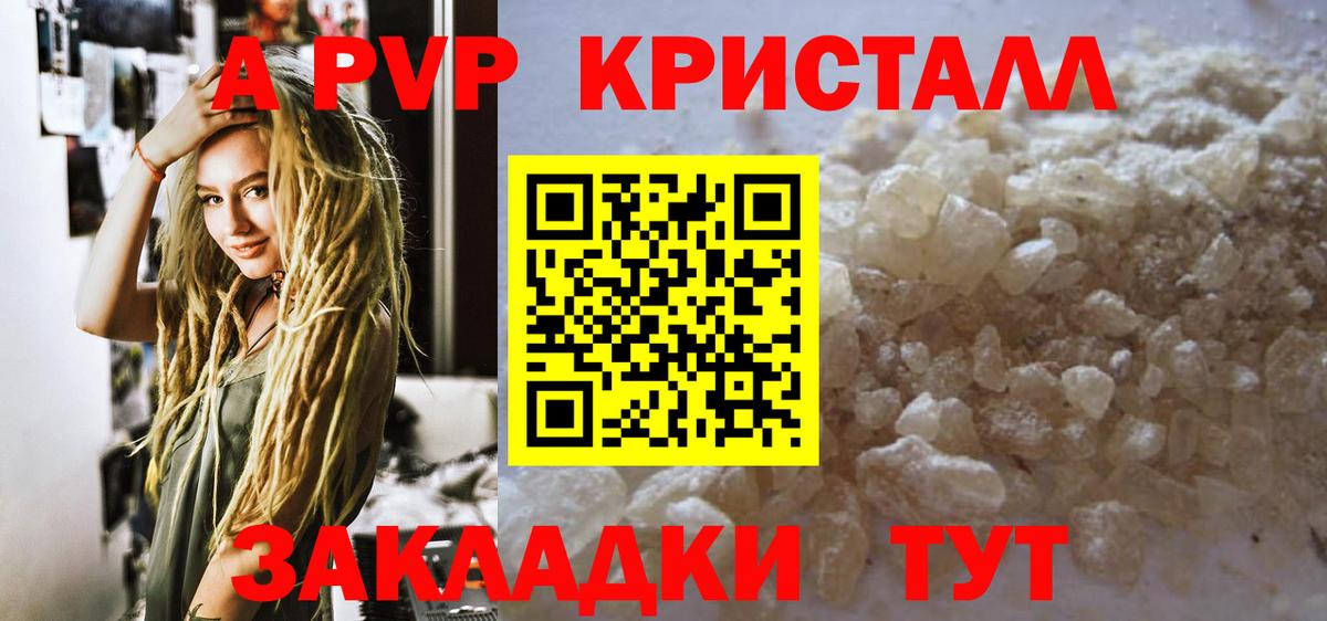 Alpha-PVP мука  Вход с VPN  Михайловка  APVP  Альфа ПВП Соль  Alpha PVP VHQ 