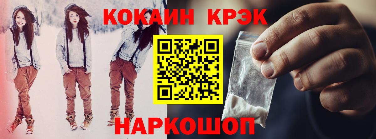 Cocaine VHQ  Вход с VPN  Михайловка 