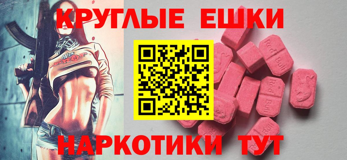 ЭКСТАЗИ круглые  Вход с VPN  Михайловка  Экстази  Экстази Дубай 