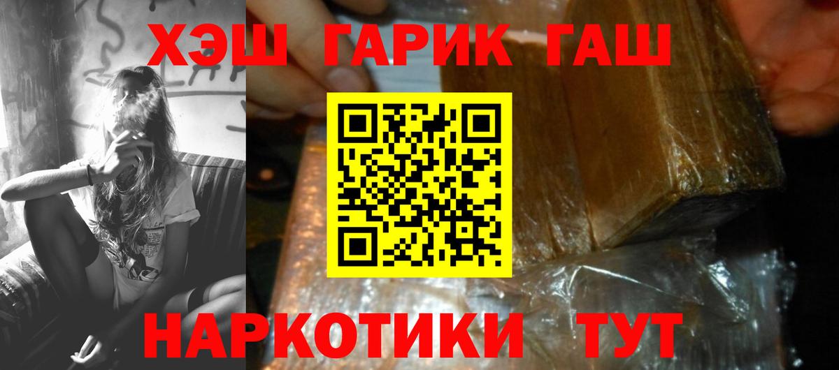 Гашиш hashish  Вход с VPN  ГАШИШ  ГАШ AMNESIA HAZE  Михайловка 