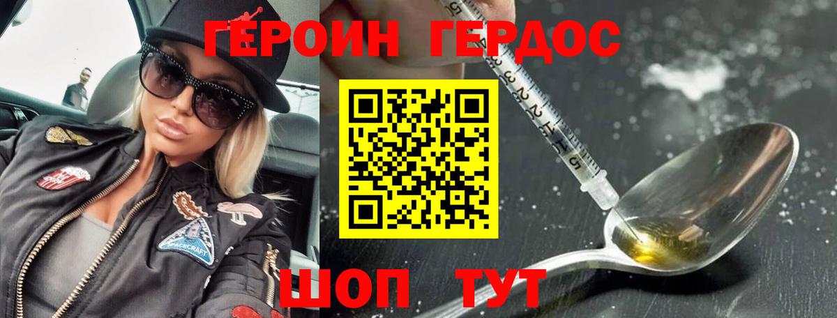ГЕРОИН белый  Вход с VPN  ГЕРОИН  Михайловка 