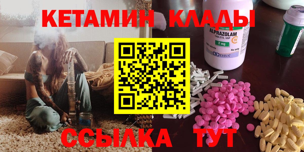КЕТАМИН ketamine Михайловка