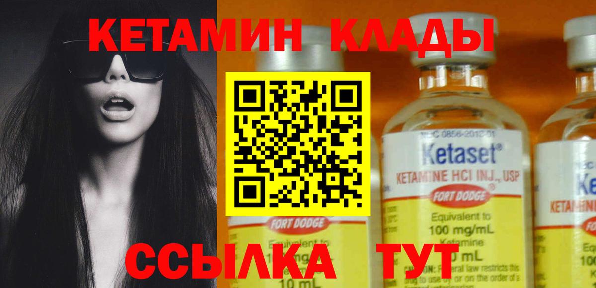 Кетамин ketamine  Вход с VPN  Михайловка 