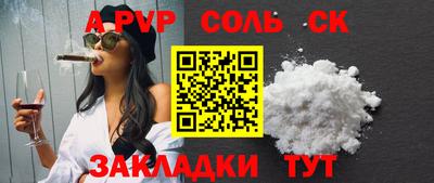 альфа пвп Гатчина