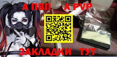 альфа пвп Гатчина