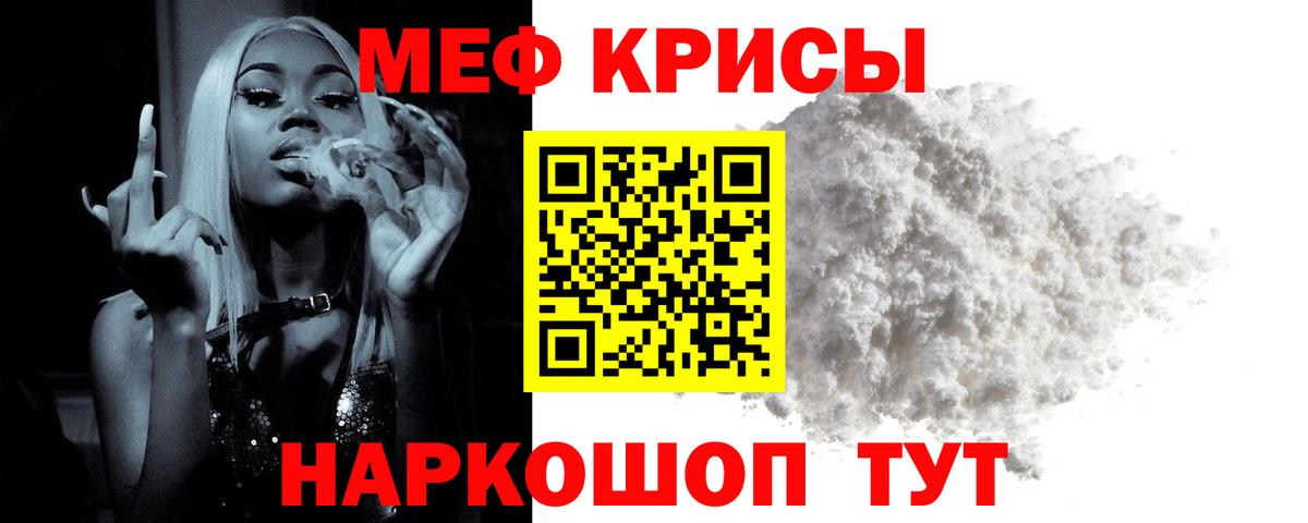 МЕФ  Вход с VPN  Мефедрон mephedrone  Михайловка  МЕФ mephedrone 