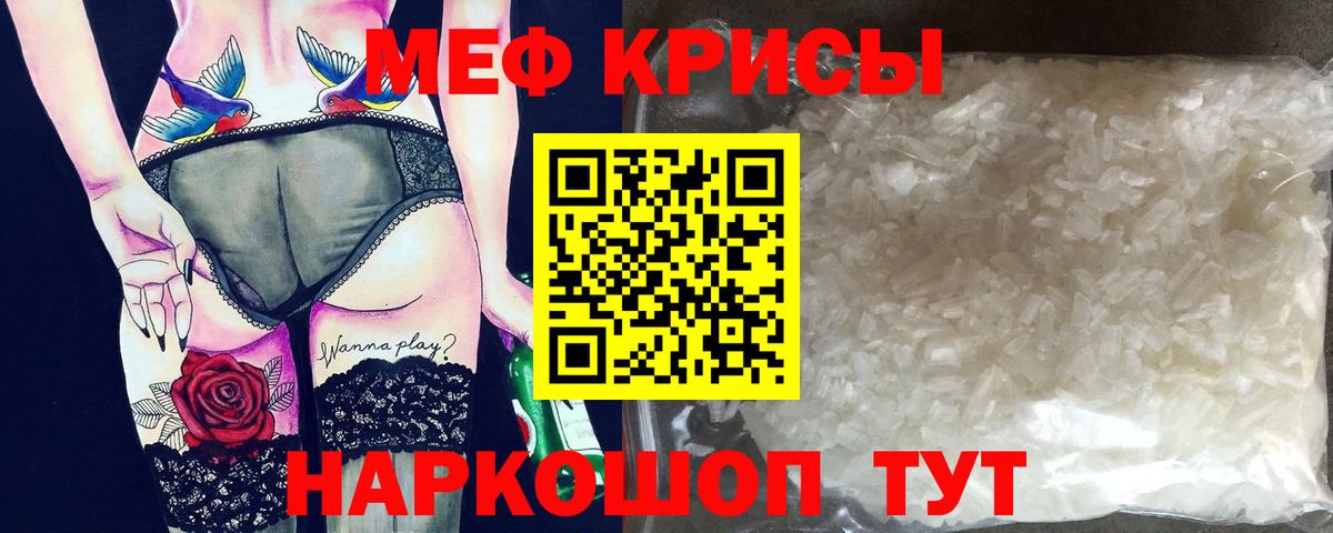 Меф мука Михайловка