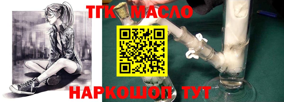 ТГК концентрат Михайловка