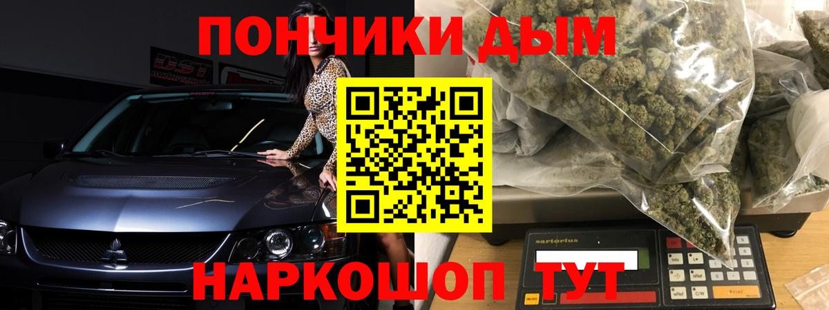 Канабис White Widow  Марихуана VHQ  Шишки марихуана OG Kush  Михайловка  Каннабис индика  Вход с VPN 